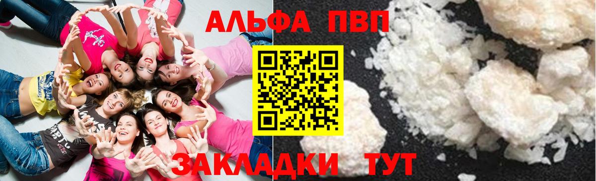 APVP крисы CK  Альфа ПВП Crystall  Вятские Поляны  Вход с VPN 