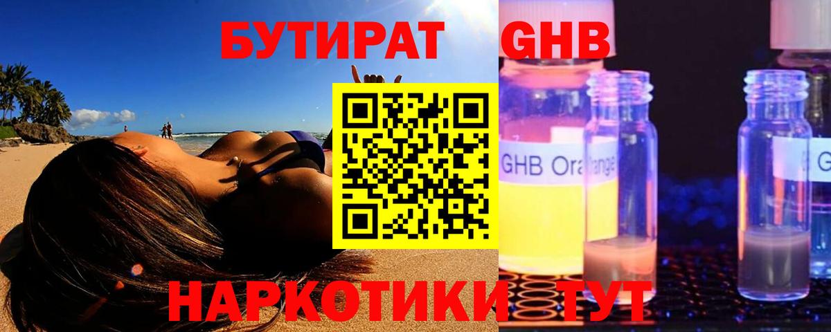 Бутират  Бутират оксана  Вход с VPN  Вятские Поляны 