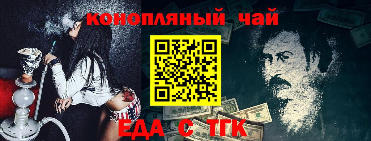 Вятские Поляны  Еда ТГК марихуана  Вход с VPN 