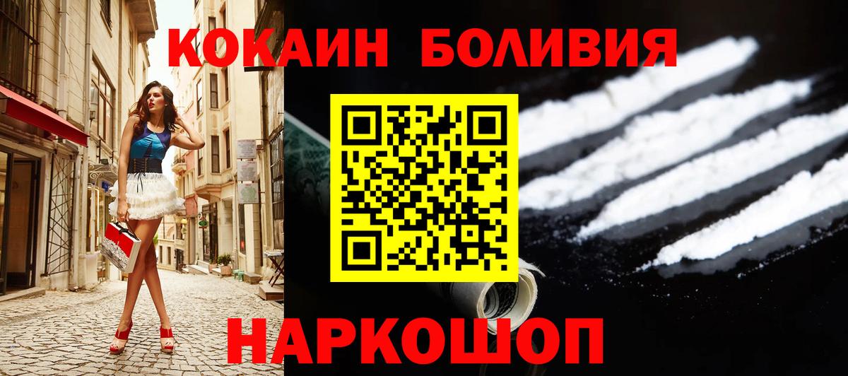 Cocaine  КОКАИН Эквадор  КОКАИН VHQ  Вход с VPN  Вятские Поляны 