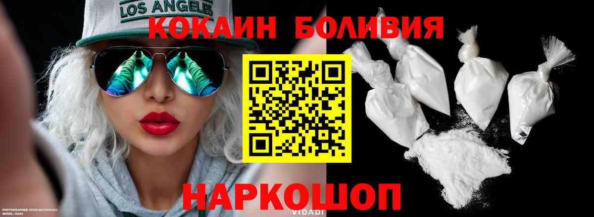 COCAIN Fish Scale Вятские Поляны