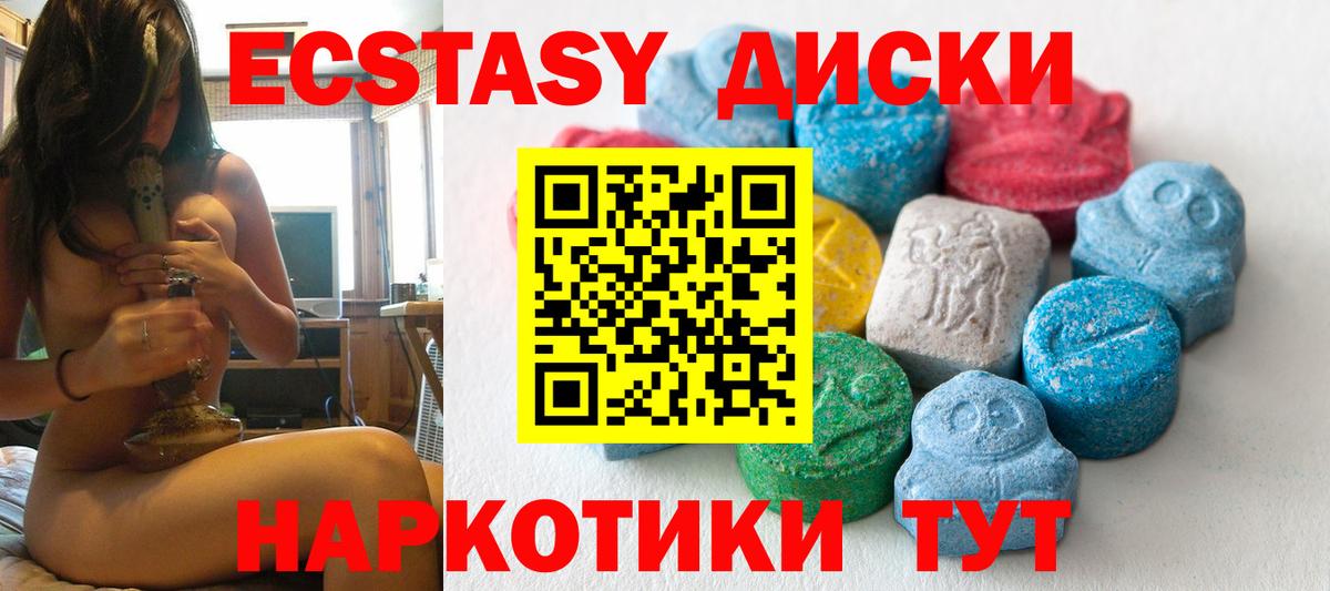 ЭКСТАЗИ круглые Вятские Поляны