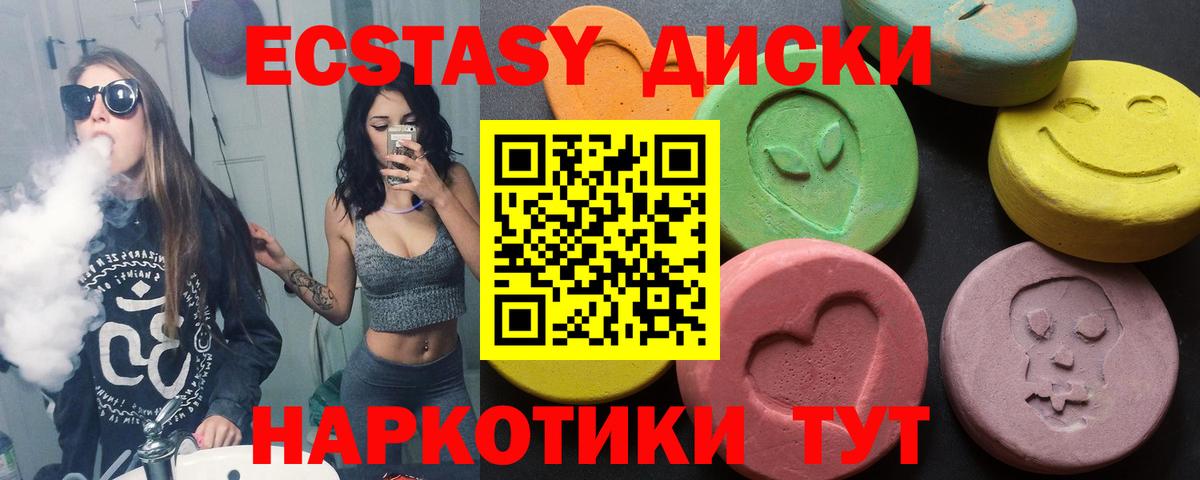 ЭКСТАЗИ  Экстази XTC  Вход с VPN  ЭКСТАЗИ 280мг  Вятские Поляны 
