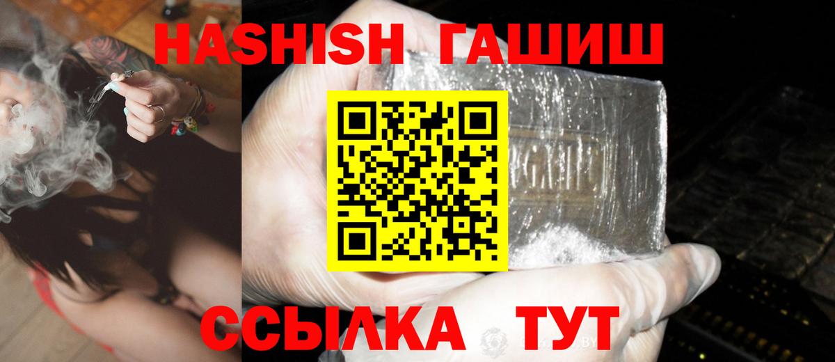 Гашиш 40% ТГК Вятские Поляны