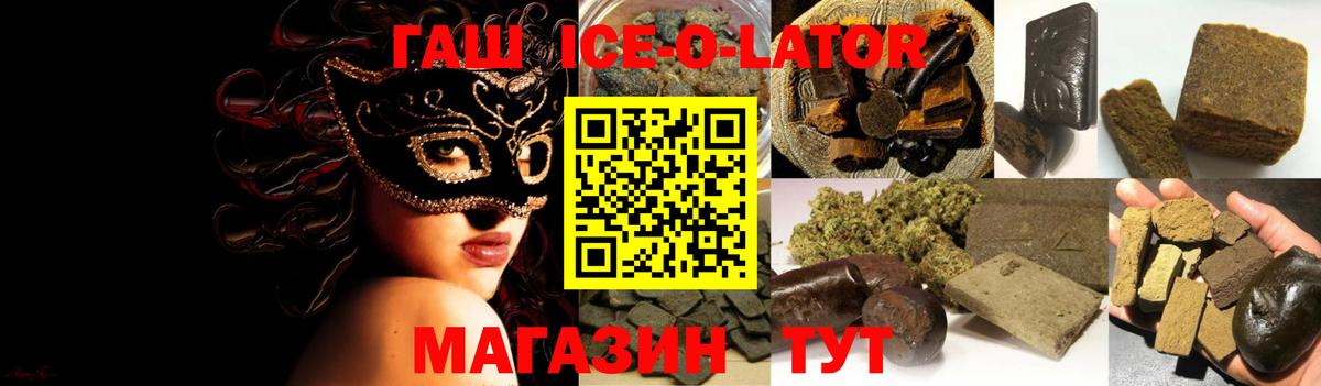 ГАШИШ гашик  Гашиш Premium  Вход с VPN  Вятские Поляны 