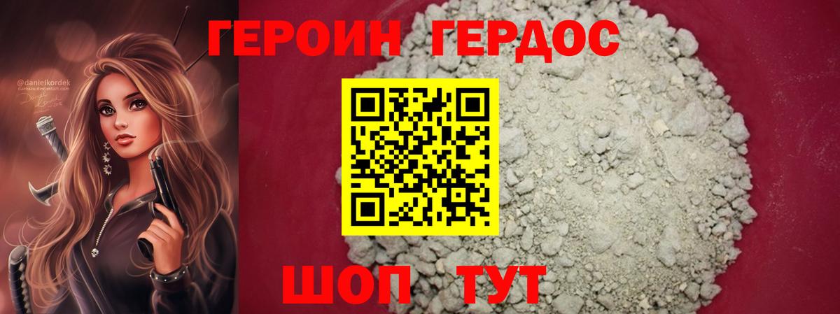ГЕРОИН гречка Вятские Поляны