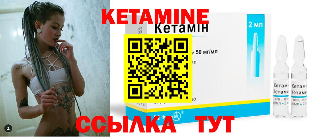 КЕТАМИН ketamine  Вход с VPN  Вятские Поляны  Кетамин VHQ 