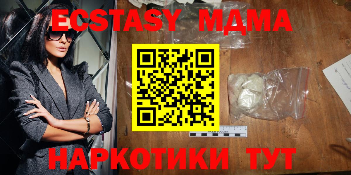 Вятские Поляны  MDMA Molly  МДМА  Вход с VPN  MDMA crystal 