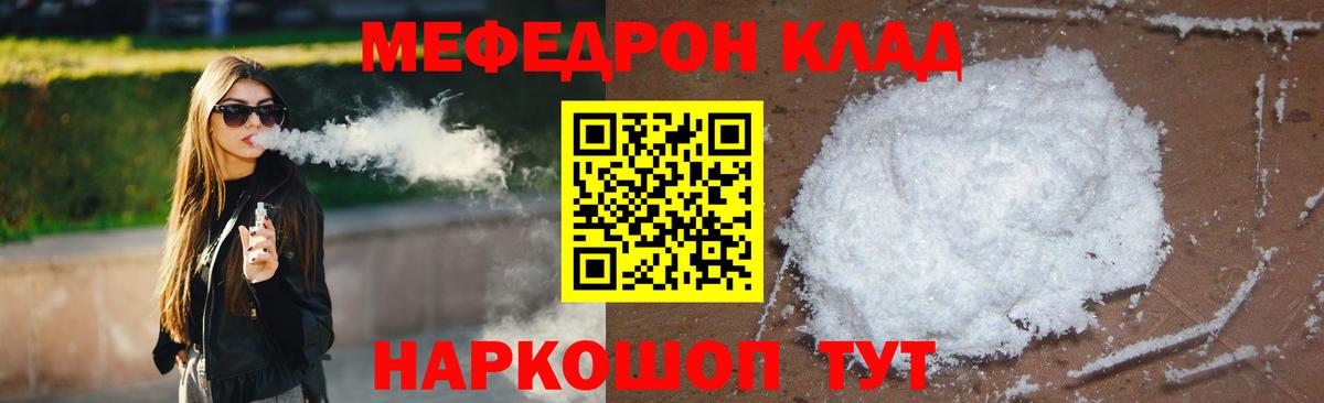 Вятские Поляны  Мефедрон мяу мяу  Вход с VPN  Меф  Мефедрон 4 MMC 