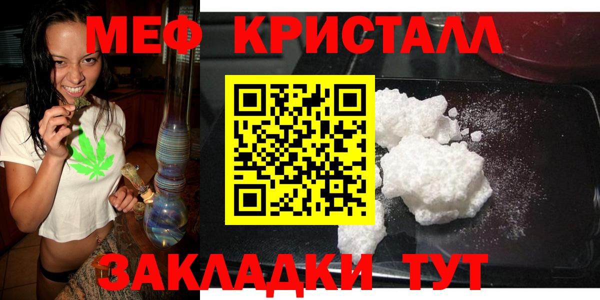 Мефедрон мука Вятские Поляны