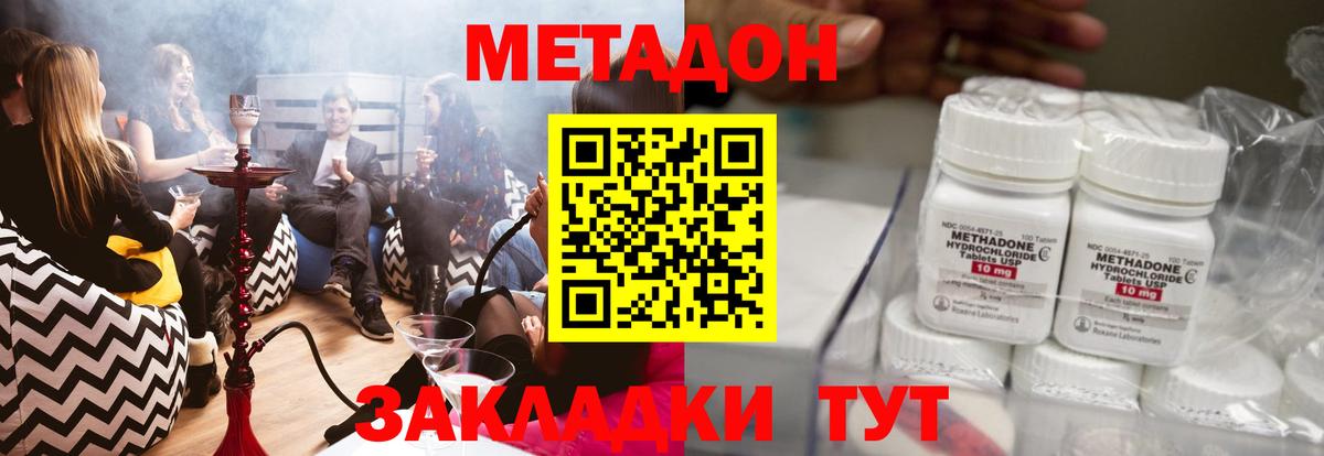 mega как войти  МЕТАДОН methadone  Вход с VPN  МЕТАДОН белоснежный  Вятские Поляны 