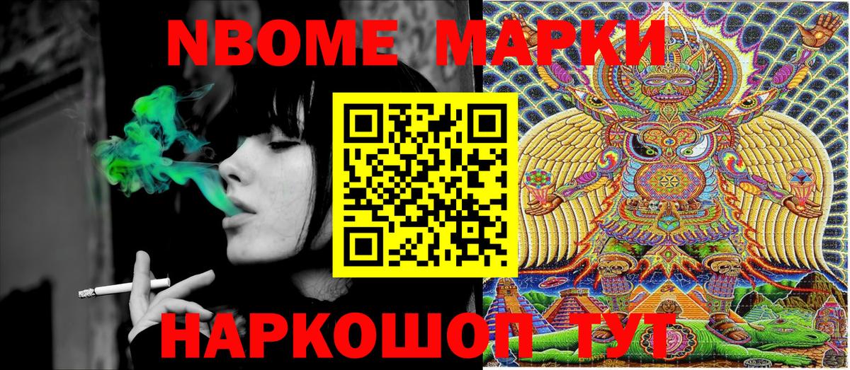 Вятские Поляны  Наркотические марки 1,5мг  Вход с VPN 