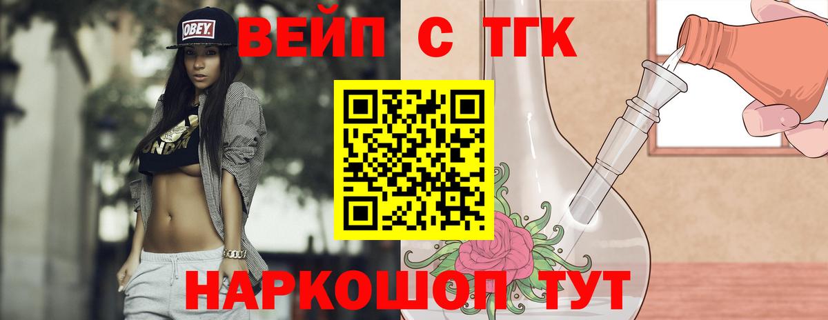 Дистиллят ТГК вейп с тгк  Вход с VPN  Вятские Поляны  ТГК вейп 